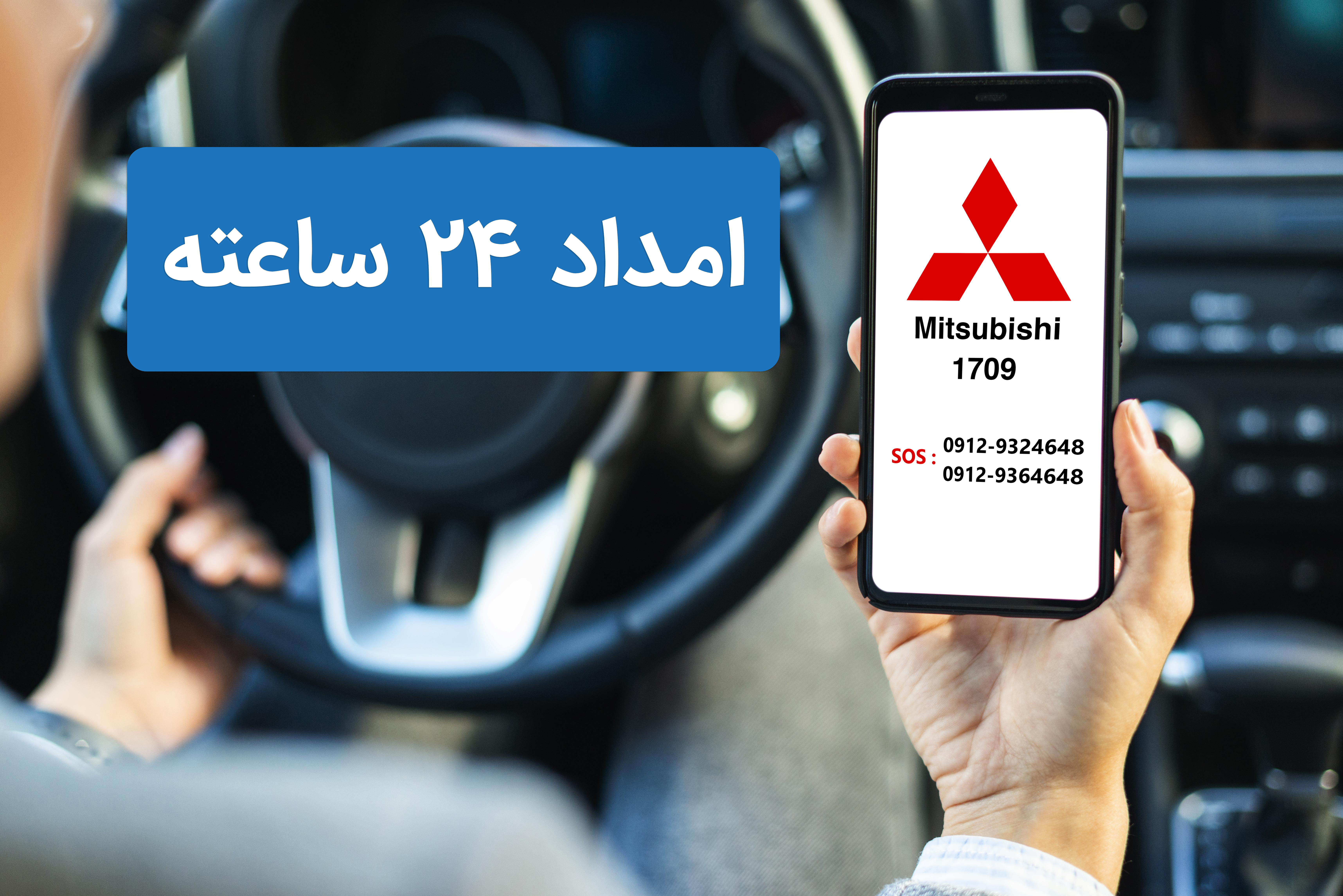 امداد خودرو ویژه