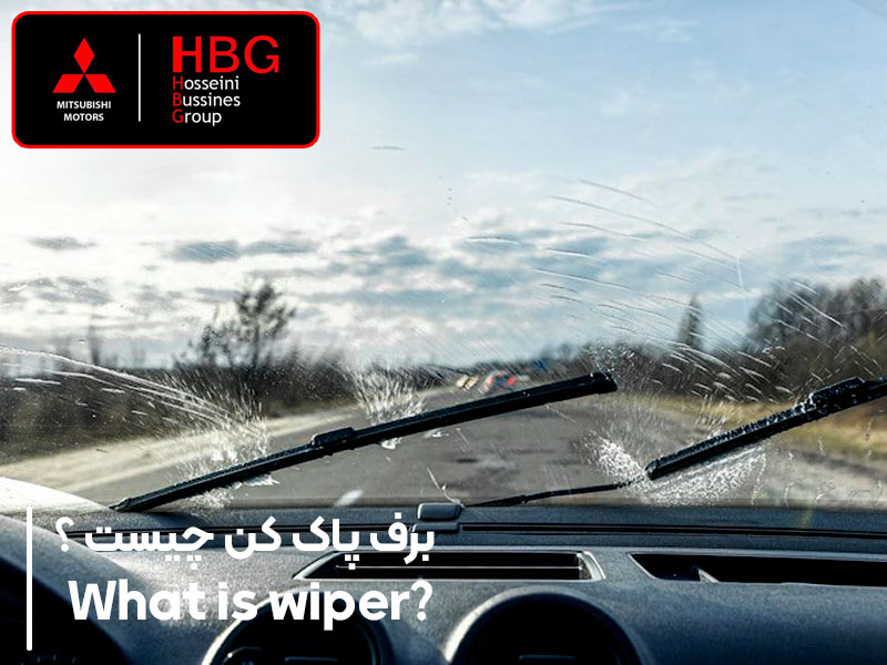 همه چیز درباره برف پاک کن خودرو و علائم خرابی آن