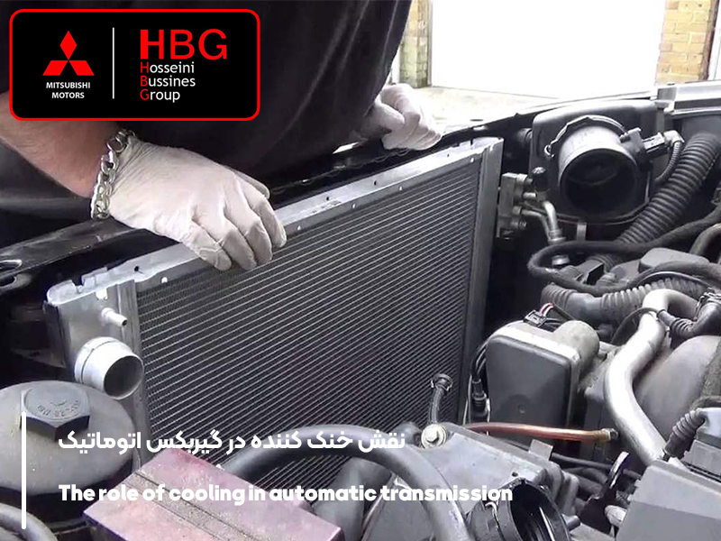 نقش خنک کننده در گیربکس اتوماتیک