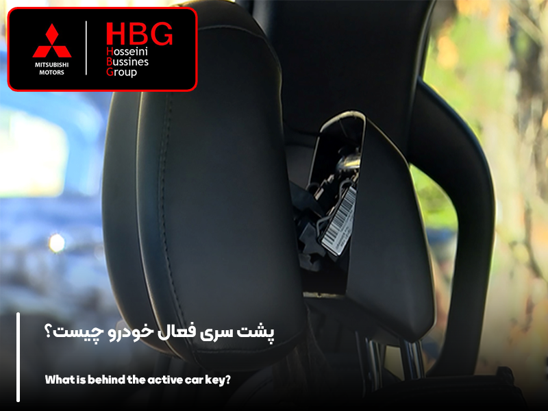 پشت سری فعال خودرو چیست؟