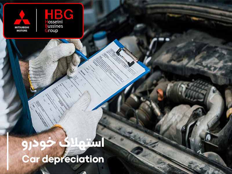 استهلاک خودرو یعنی چه؟