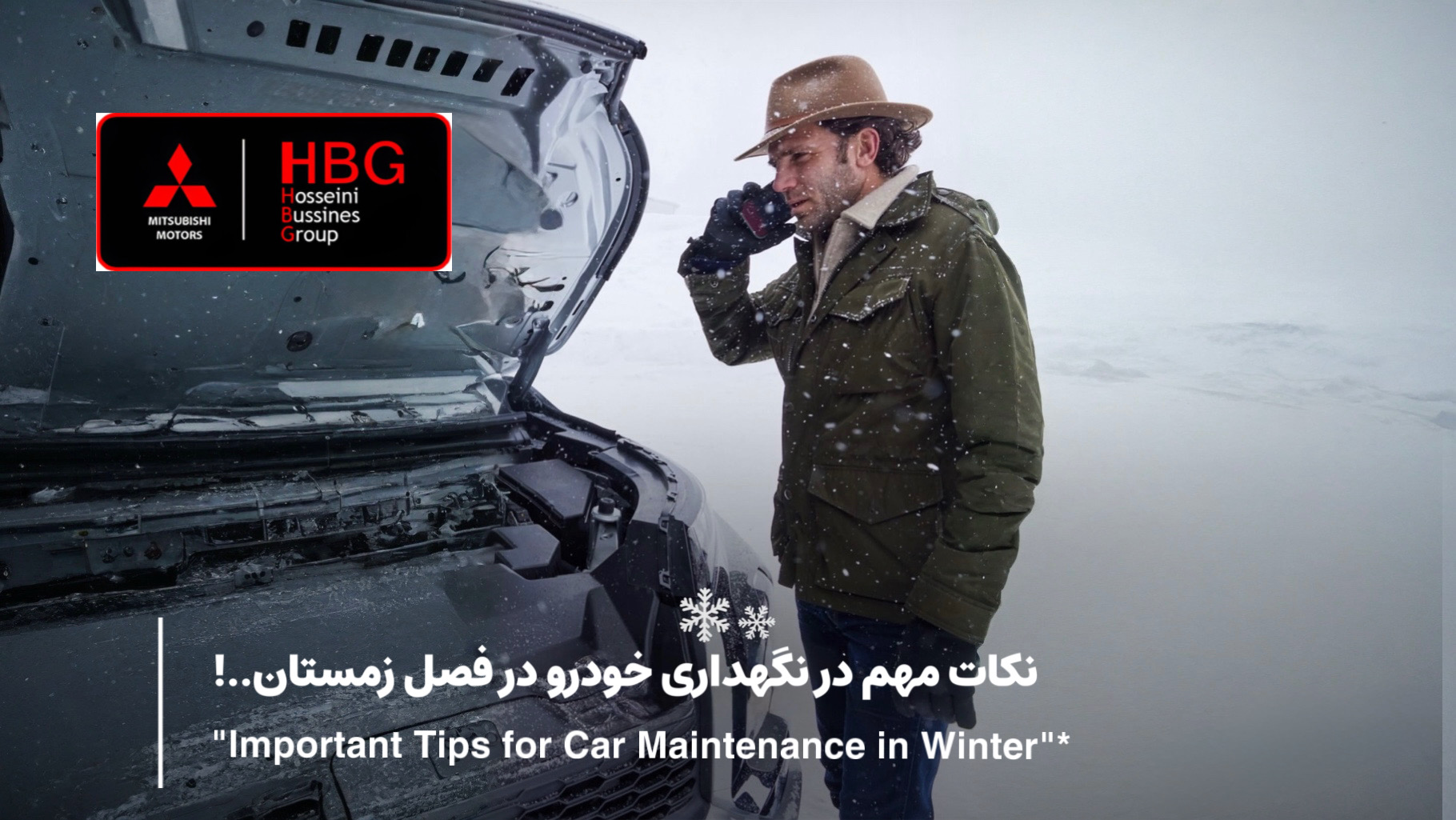 نکات مهم در نگهداری خودروهای میتسوبیشی در فصل زمستان