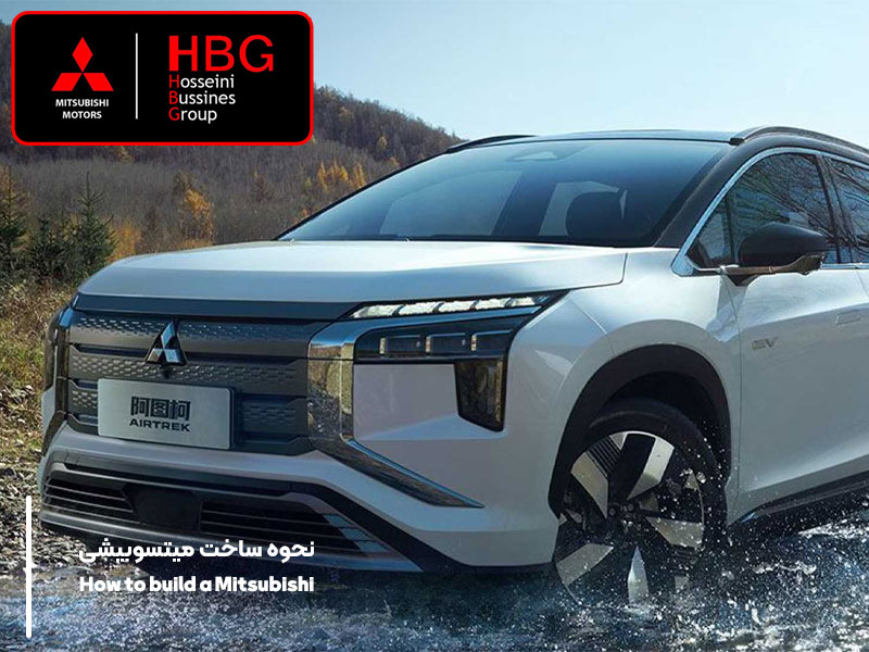 مراحل تولید خودروی میتسوبیشی