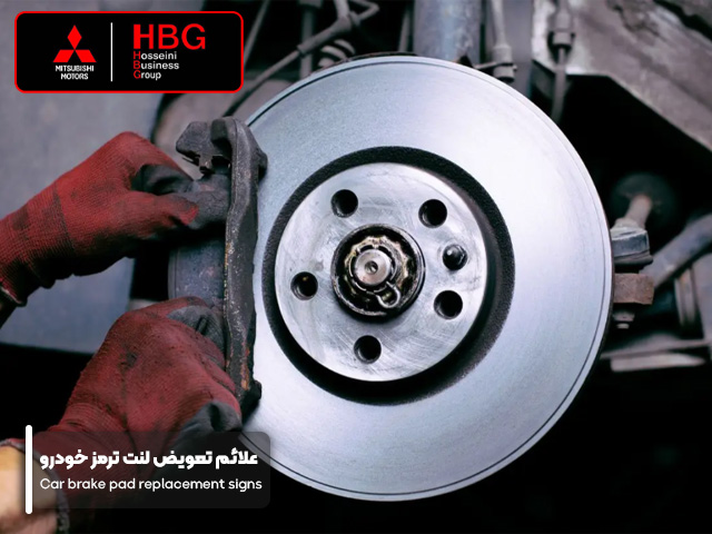 علائم تعویض لنت ترمز خودرو