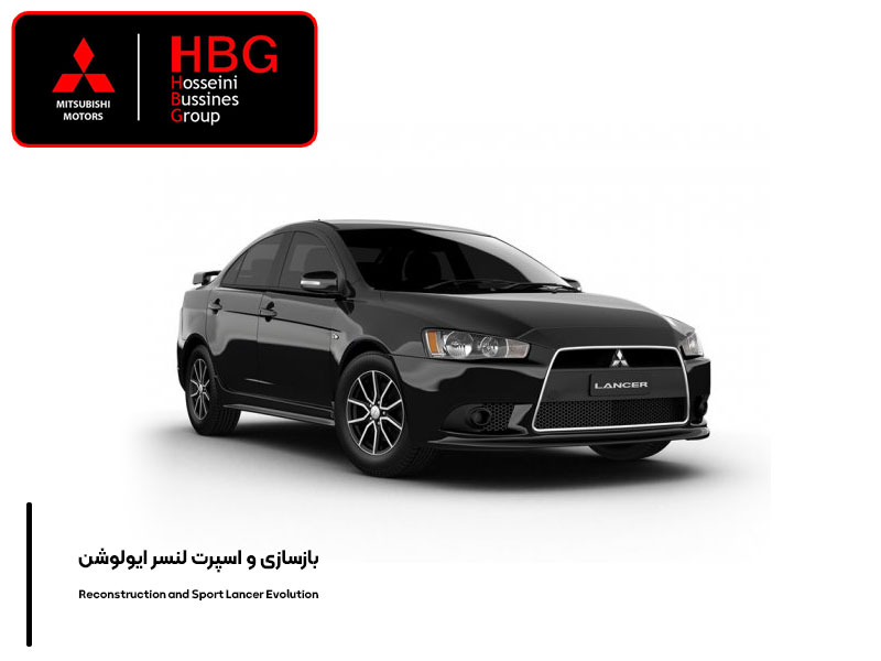 بازسازی و اسپرت لنسر ایولوشن ( LANCER EVO )