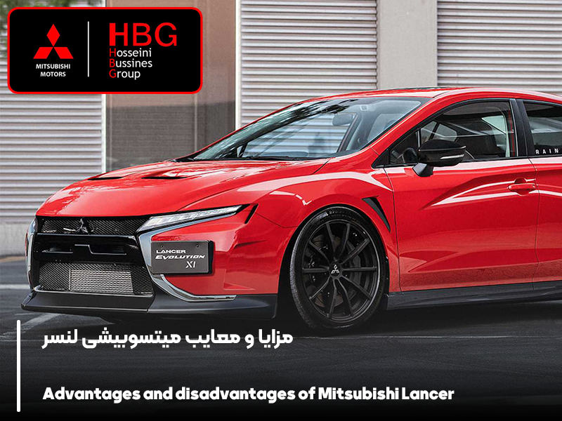 مزایا و معایب میتسوبیشی لنسر