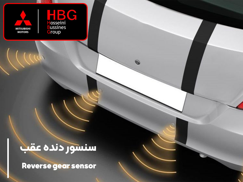 سنسور دنده عقب