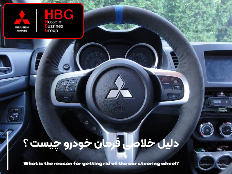 دلیل خلاصی و لرزش فرمان چیست ؟