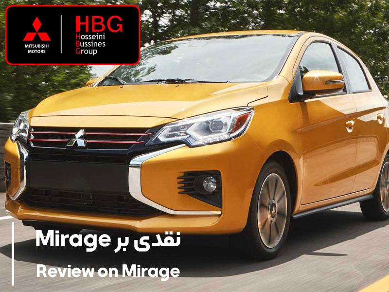 نقدی بر میتسوبیشی Mirage