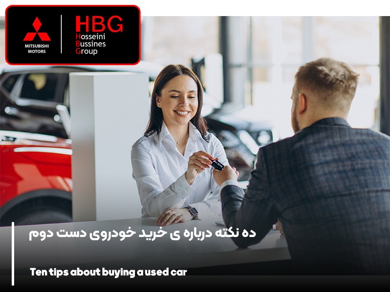 ۱۰ نکته مهم هنگام خرید خودرو دست دوم که اگر ندانید ممکن است دچار مشکلاتی شوید یا کلاه سرتان برود