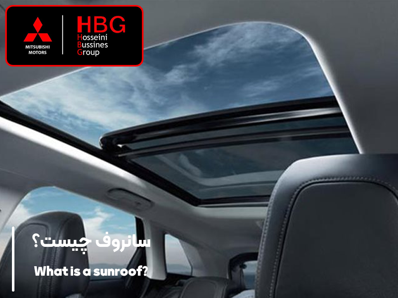 سانروف چیست؟