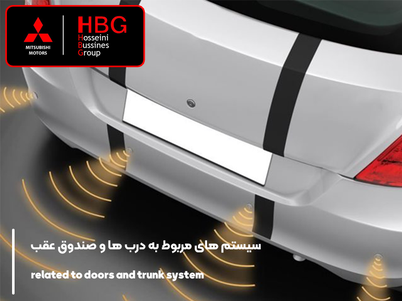 سیستم های مربوط به درب ها و صندوق عقب