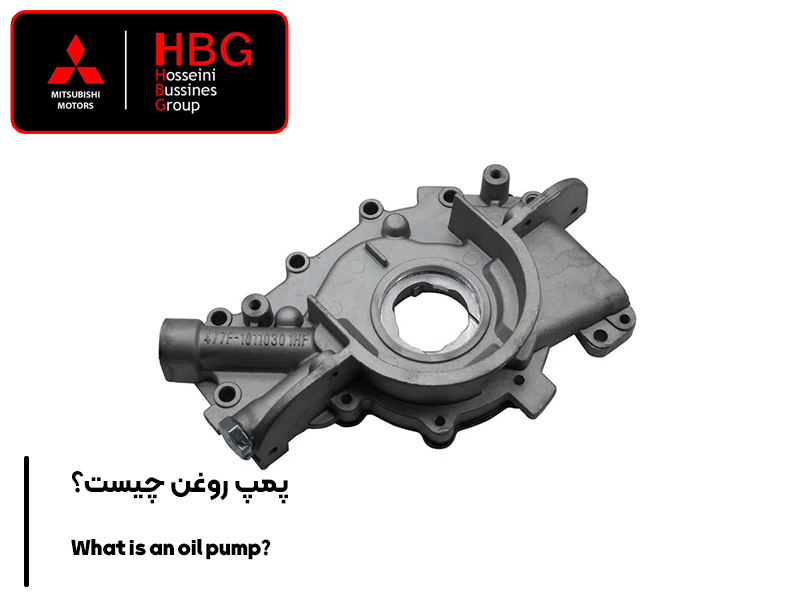 پمپ روغن چیست و چه کاربردی دارد؟  انواع اویل پمپ