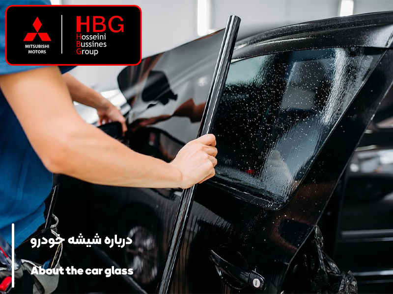 درباره شیشه خودرو / استانداردها و مشخصات