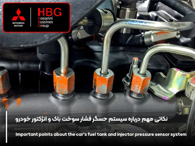نکاتی مهم درباره سیستم حسگر فشار سوخت باک و انژکتور خودرو