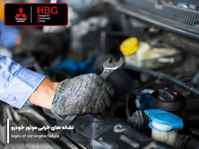نشانه های خرابی موتور خودرو