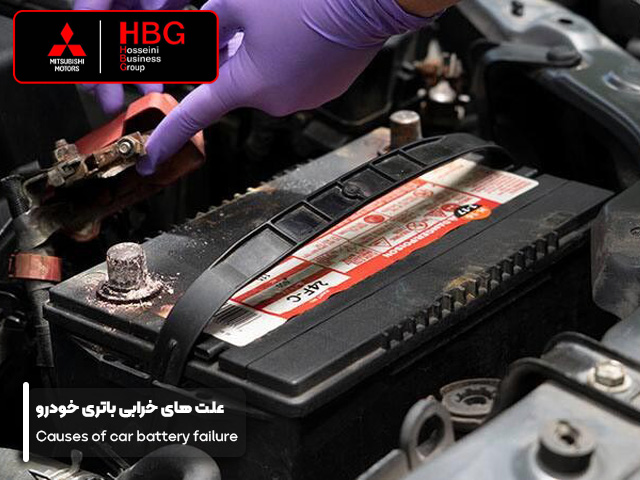 علت های خرابی باتری خودرو