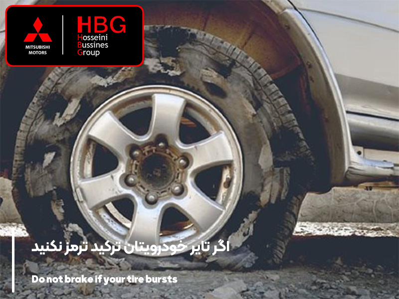 اگر تایر خودرویتان ترکید ترمز نکنید !