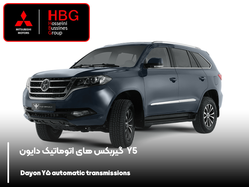 گیربکس های اتوماتیک دایون  Y5