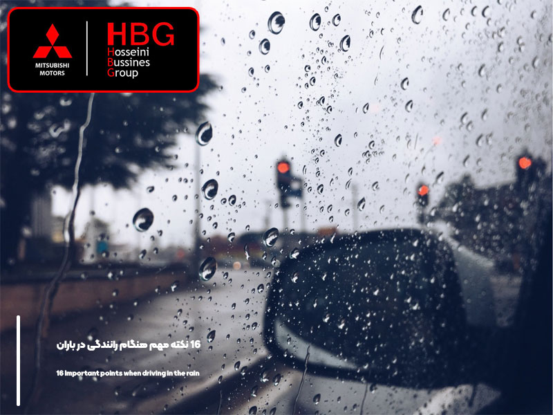 16 نکته مهم هنگام رانندگی در باران