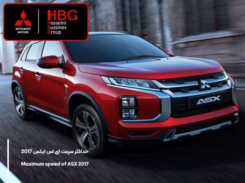 حداکثر سرعت ای اس ایکس ( ASX ) 2017