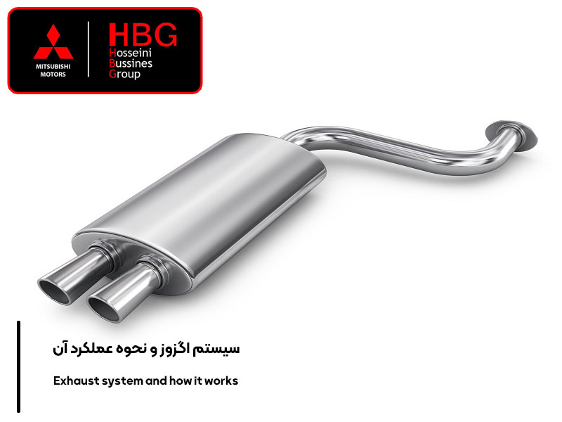 سیستم اگزوز و نحوه عملکرد آن