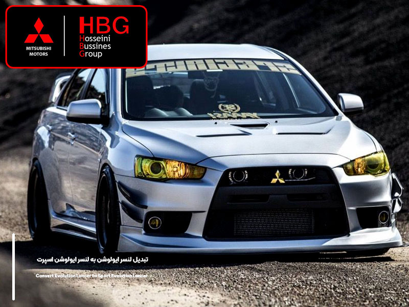 باز سازی و نحوه ی تبدیل لنسر ایولوشن به لنسر ایولوشن اسپرت