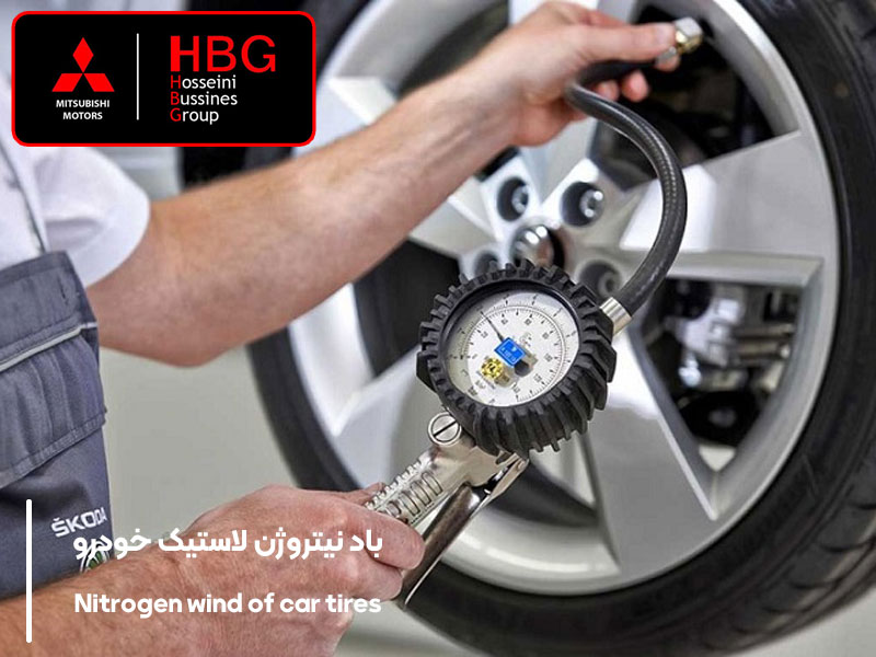 فایده‌ها و معایب باد نیتروژن لاستیک خودرو
