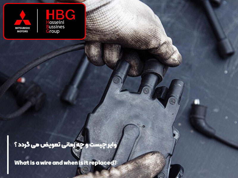 تعویض وایر‌ها در خودرو