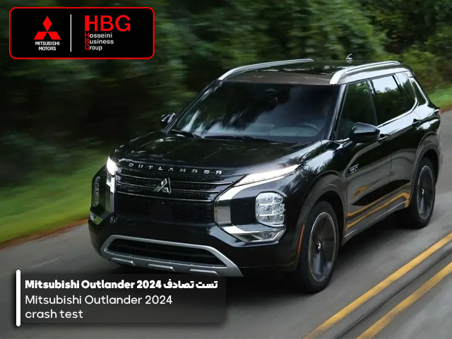 تست تصادف Mitsubishi Outlander 2024