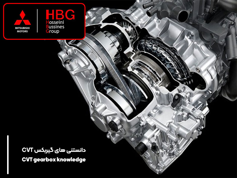 دانستنی های گیربکس CVT