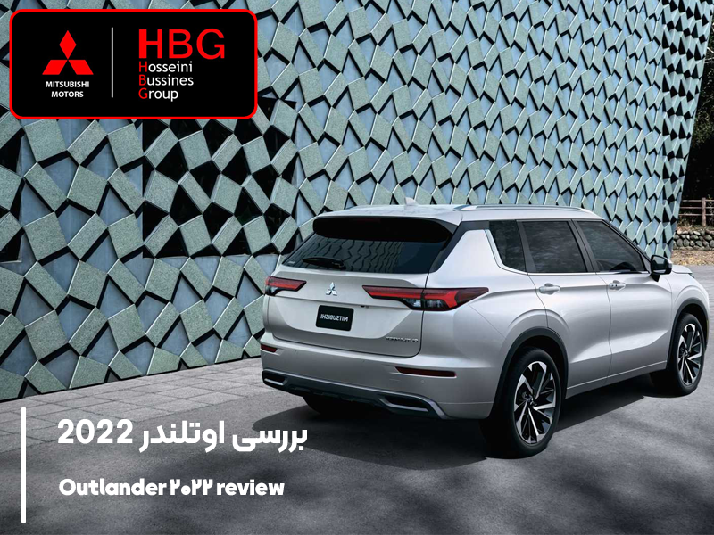 بررسی اوتلندر 2022