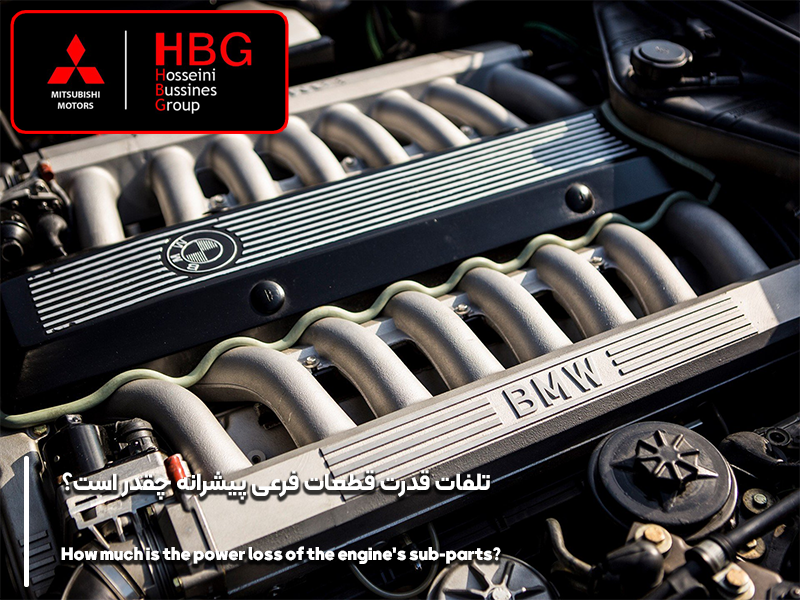 تلفات قدرت قطعات فرعی پیشرانه چقدر است؟