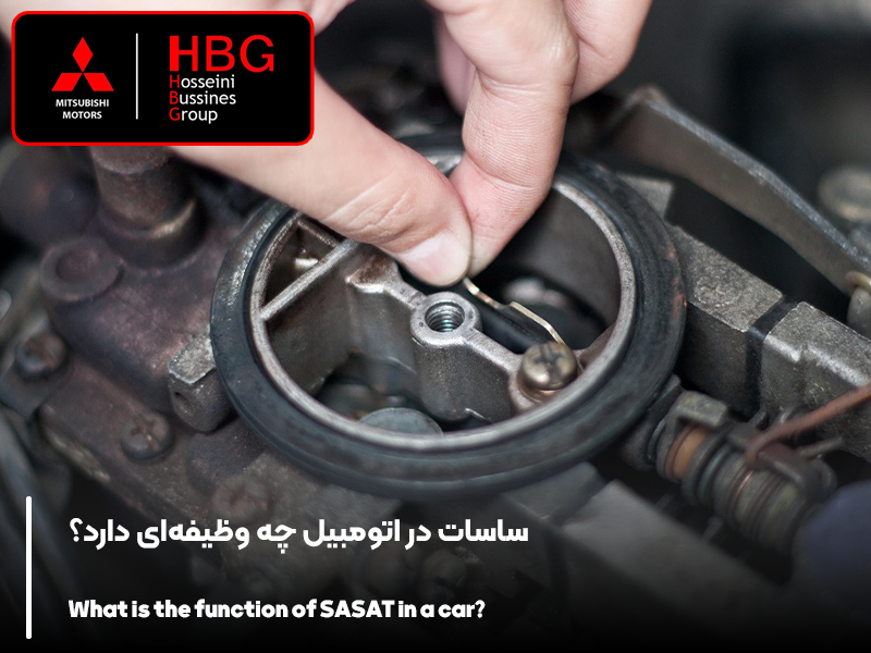 ساسات در اتومبیل چه وظیفه‌ای دارد؟