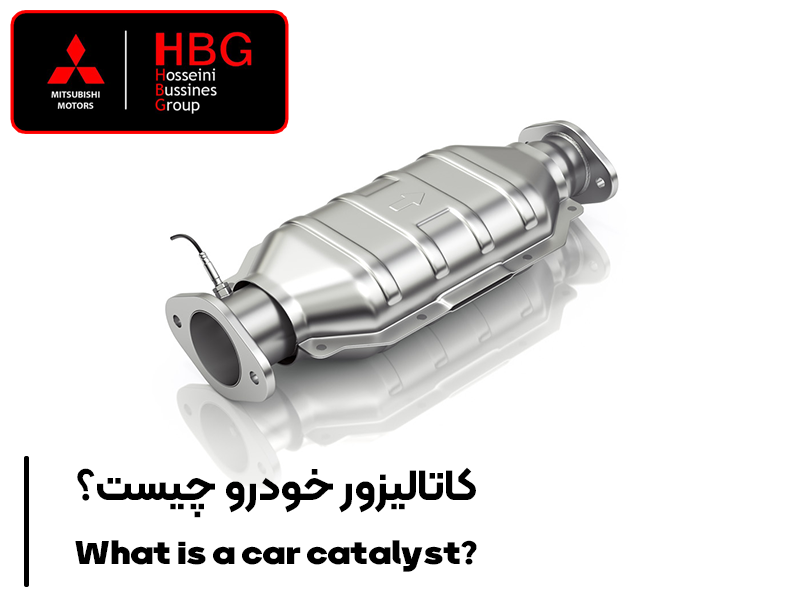 کاتالیزور خودرو چیست و چه تاثیری در کاهش آلودگی هوا دارد؟