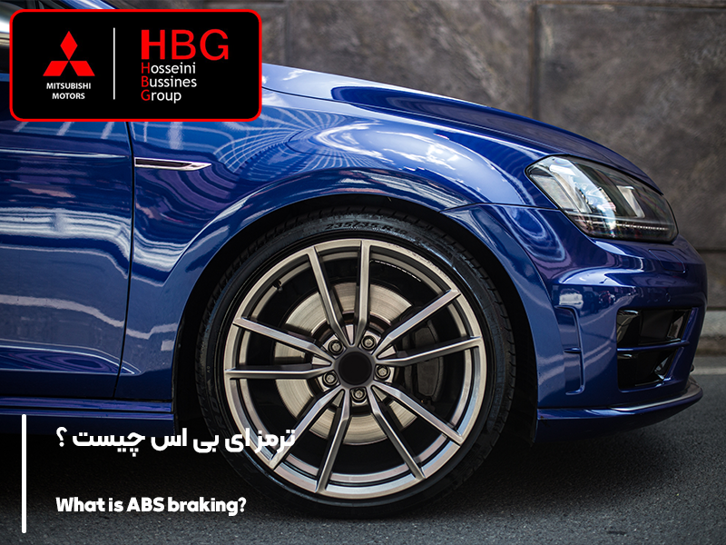 ترمز ای بی اس چیست ؟