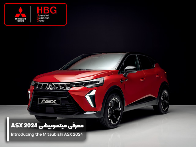 معرفی میتسوبیشی ASX 2024