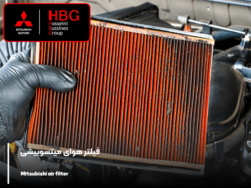 فیلتر هوای میتسوبیشی