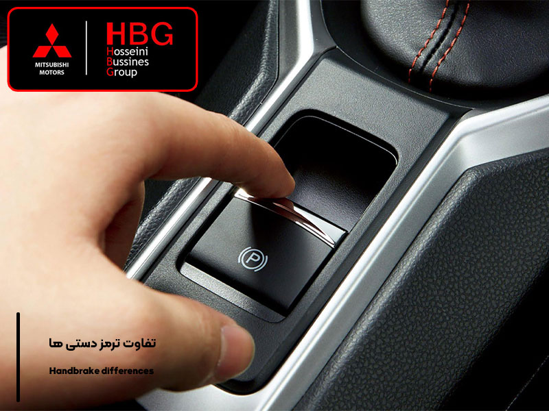 تفاوت ترمز دستی الکترونیکی و مکانیکی