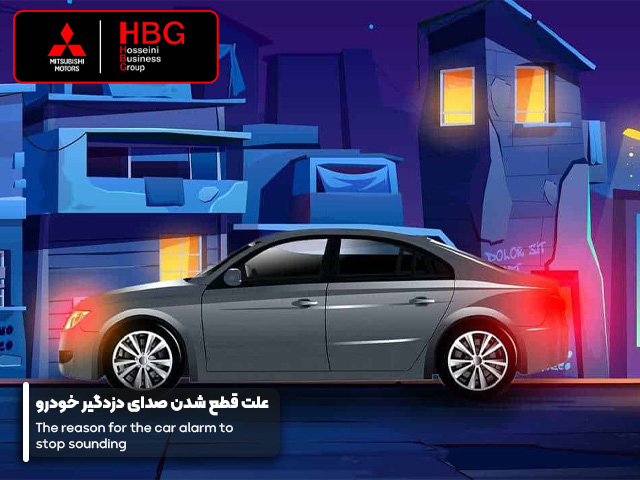 علت قطع شدن صدای دزدگیر خودرو