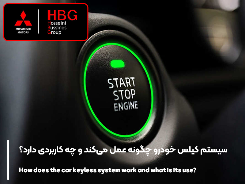 سیستم کیلس خودرو چگونه عمل می‌کند و چه کاربردی دارد؟