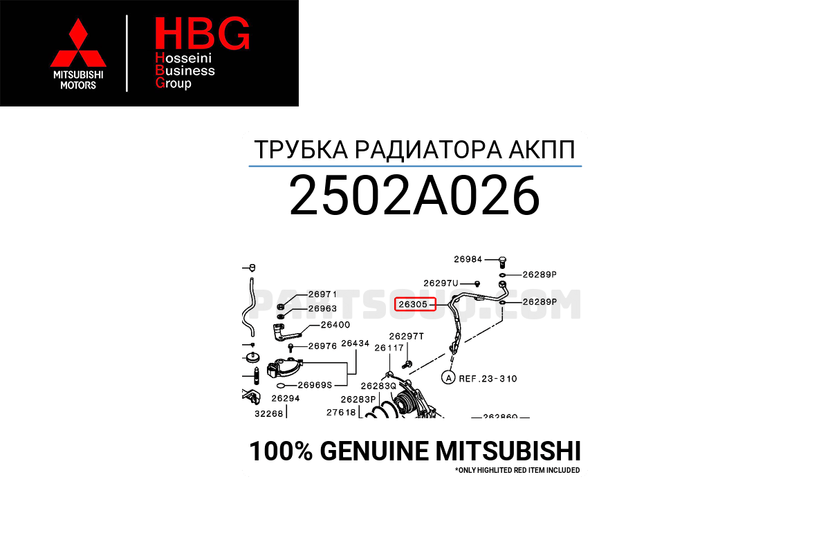 شلنگ خنک کننده موتور ( Genuine parts ) لنسر 1600