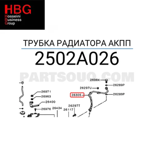 شیلنگ خنک کننده موتور ( Genuine parts )